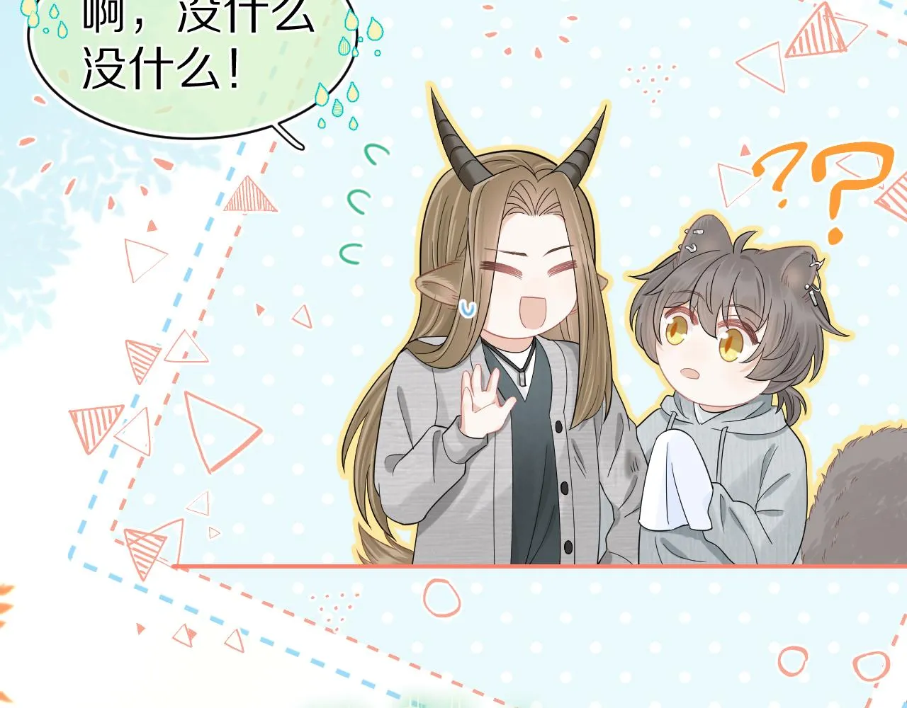 第63章 飞高高 第79页