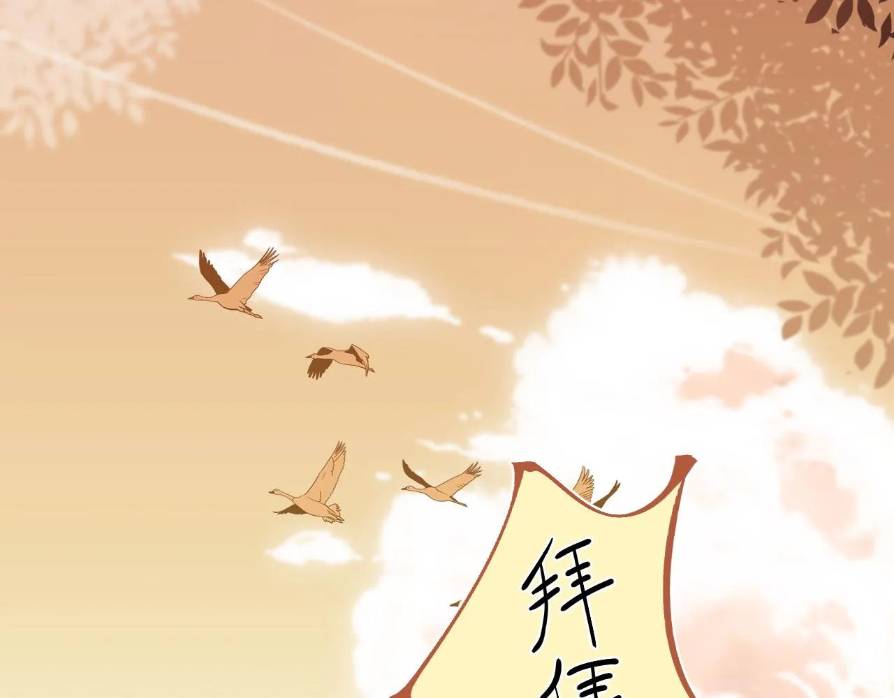 第63章 飞高高 第81页