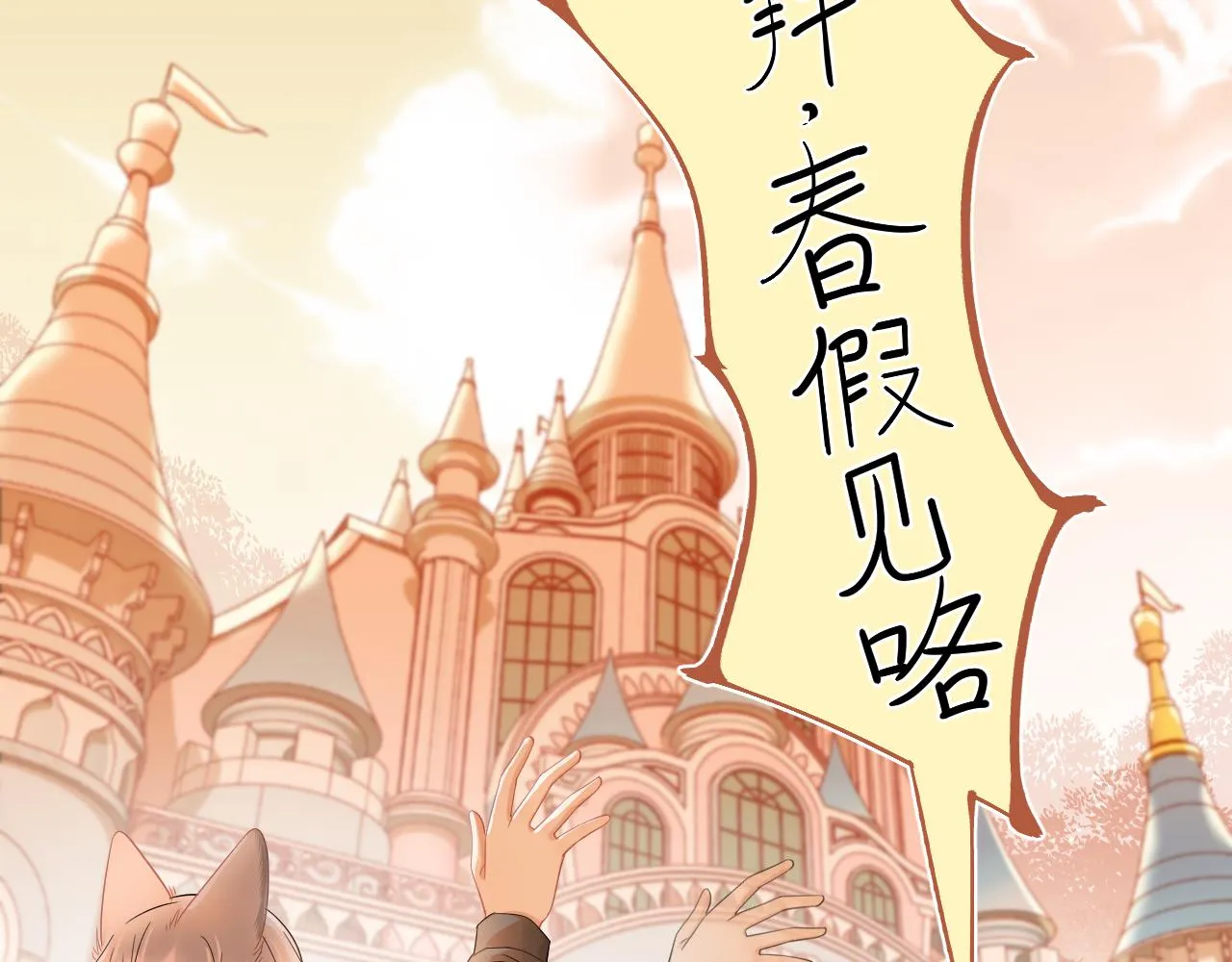 第63章 飞高高 第82页
