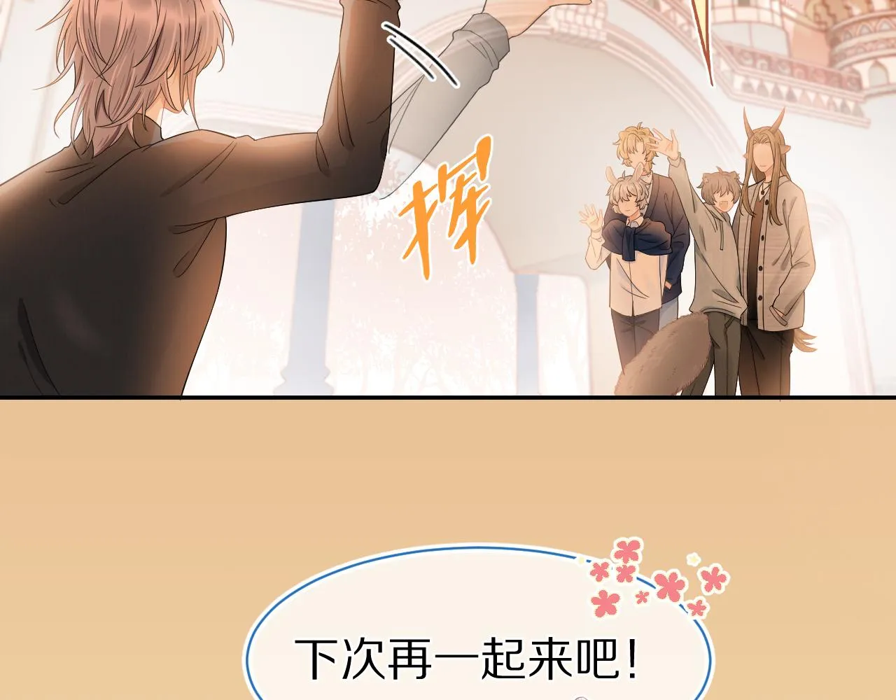 第63章 飞高高 第83页