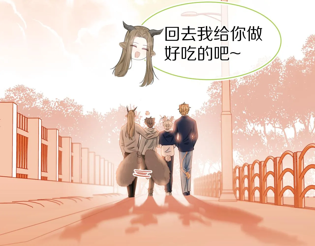 第63章 飞高高 第86页