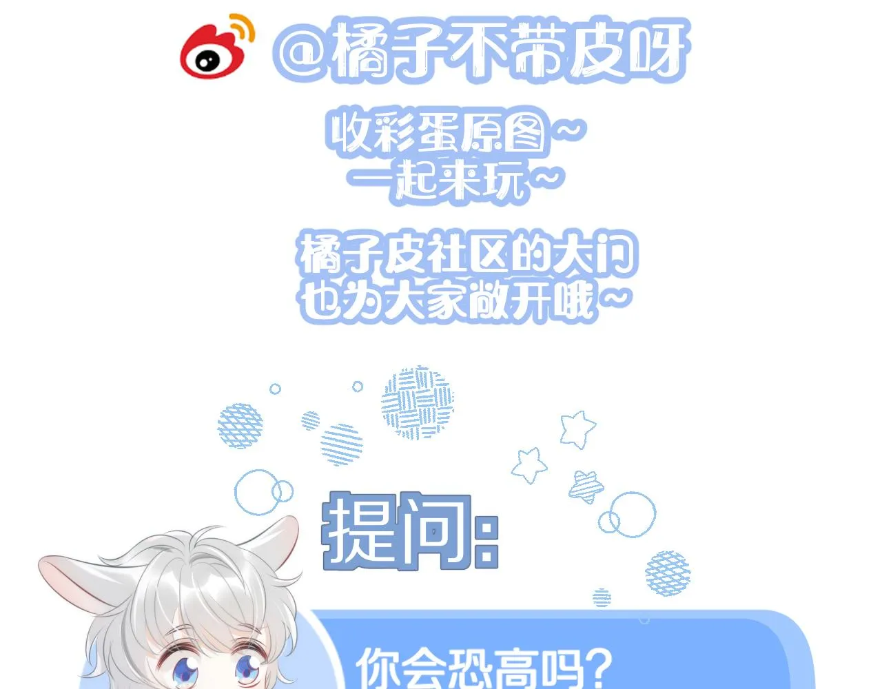 第63章 飞高高 第93页