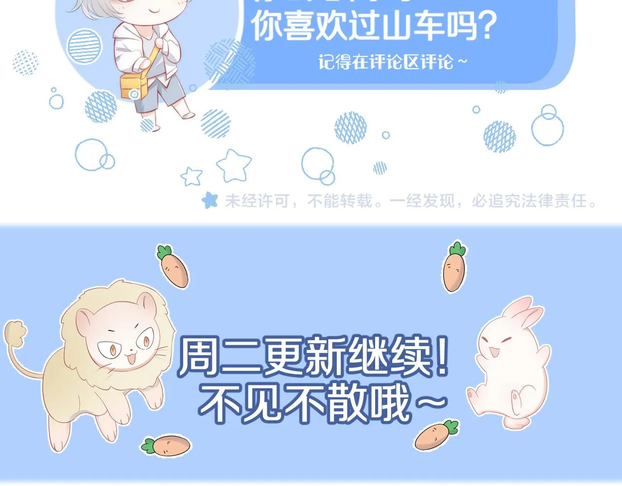 第63章 飞高高 第94页