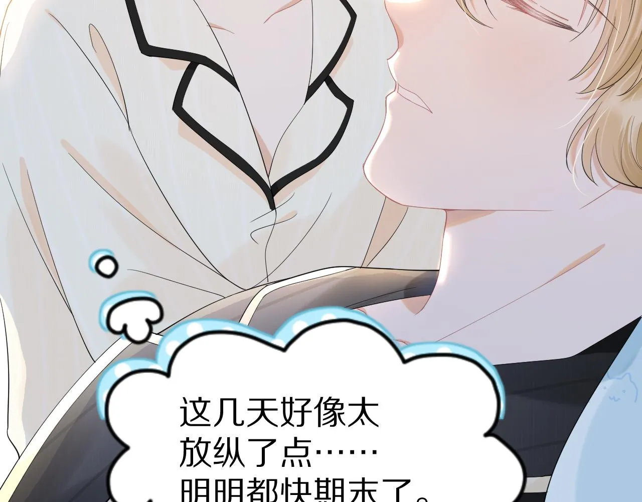 第62话 我好怕~ 第9页