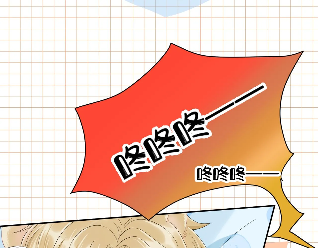 第62话 我好怕~ 第14页