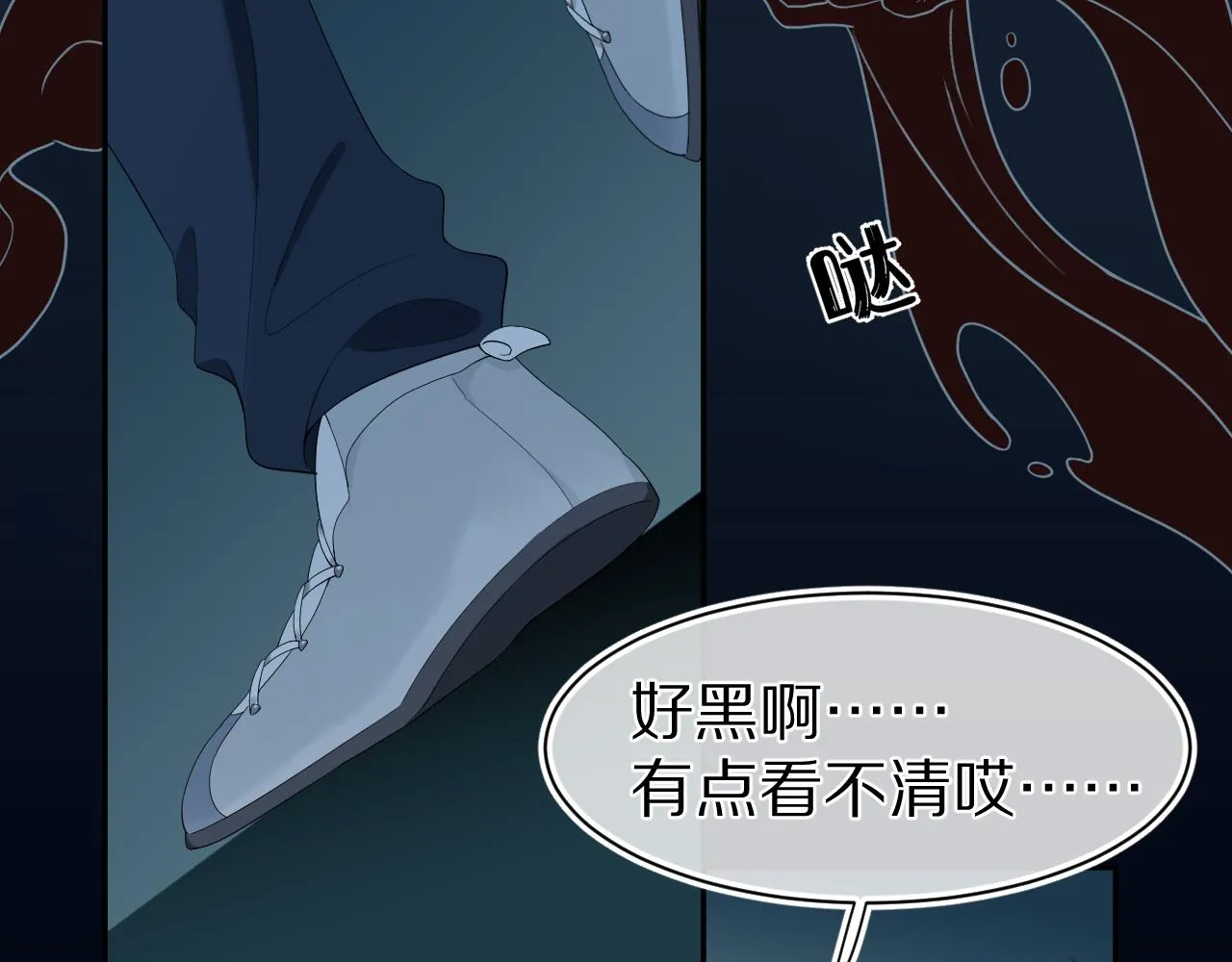 第62话 我好怕~ 第29页