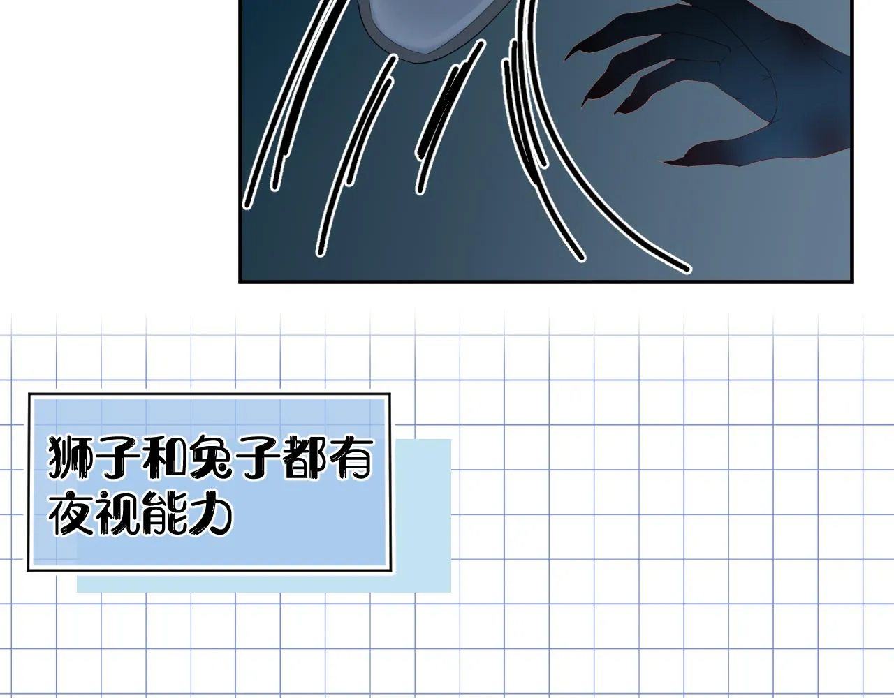 第62话 我好怕~ 第37页