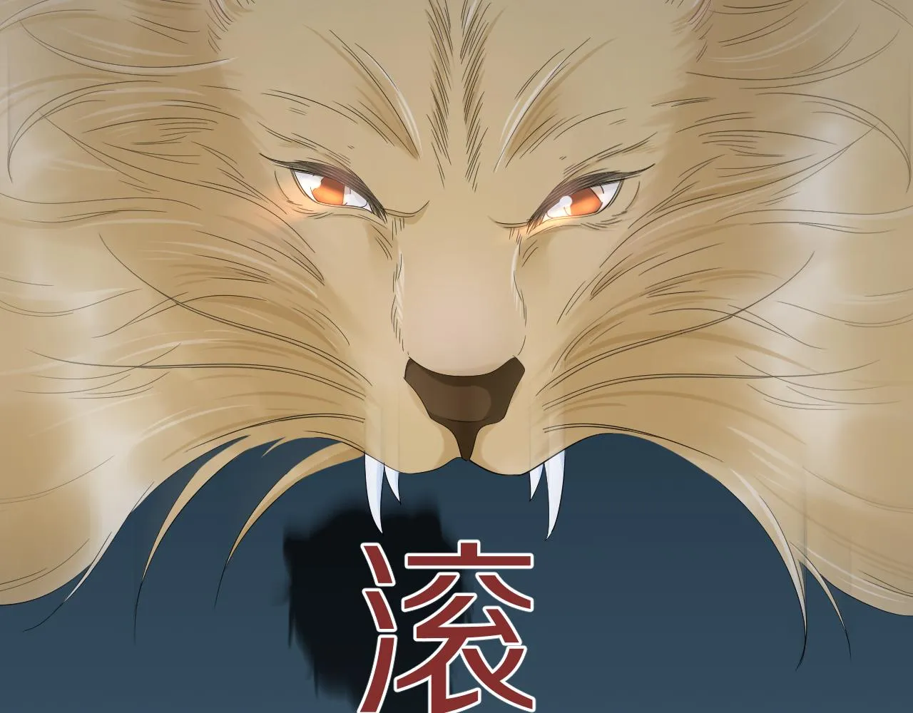 第62话 我好怕~ 第50页