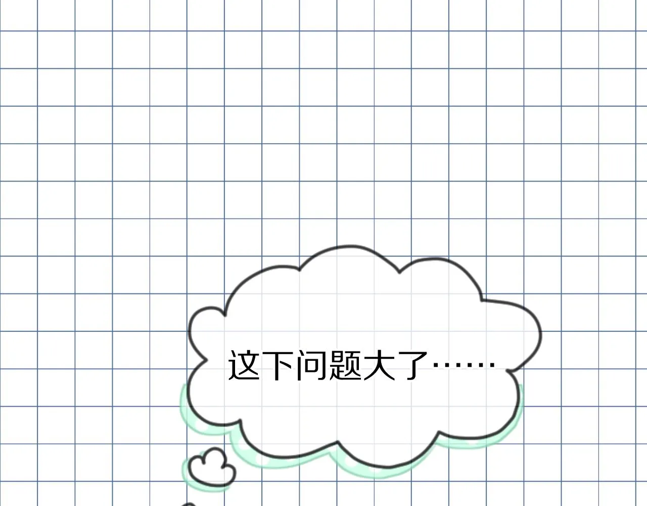 第62话 我好怕~ 第54页