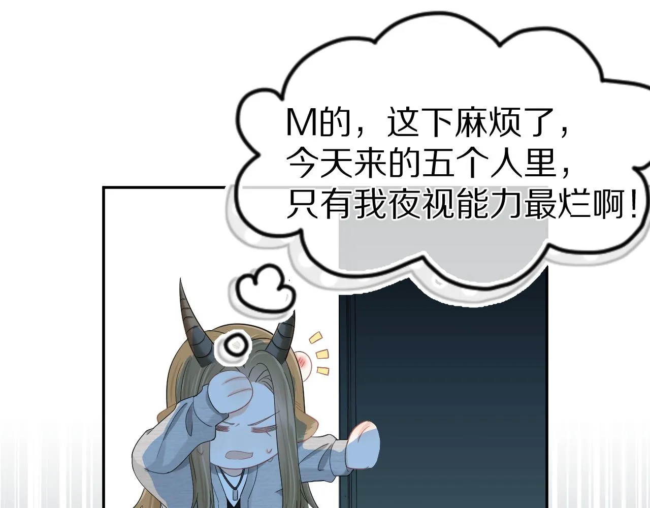 第62话 我好怕~ 第59页