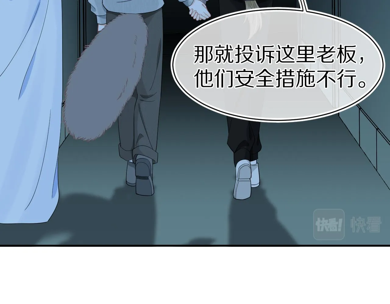 第62话 我好怕~ 第73页