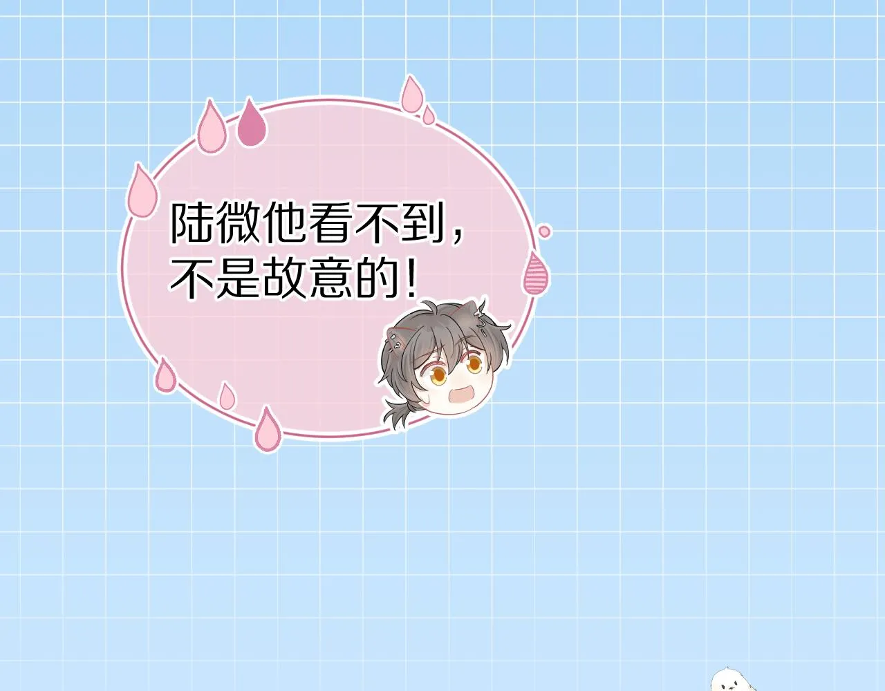 第62话 我好怕~ 第81页