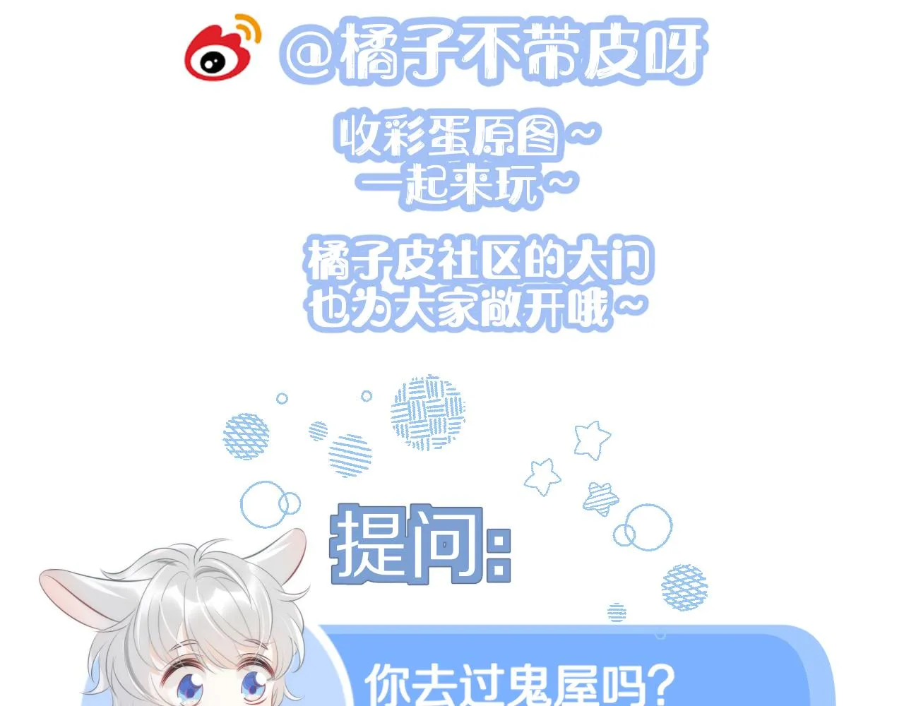 第62话 我好怕~ 第94页