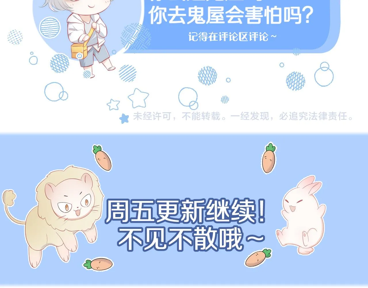 第62话 我好怕~ 第95页