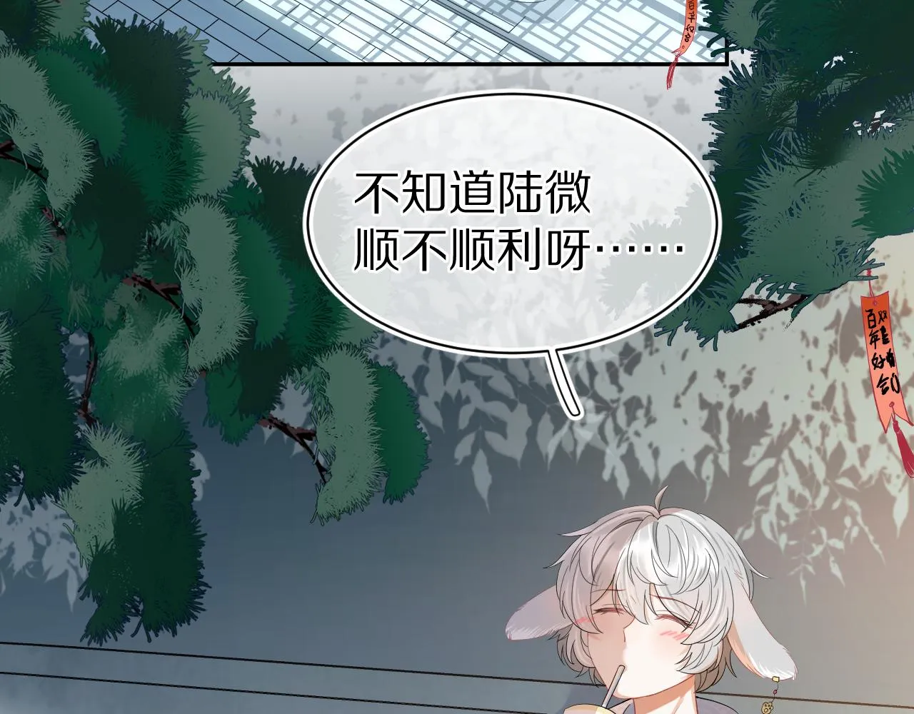第61章 卧谈会 第5页