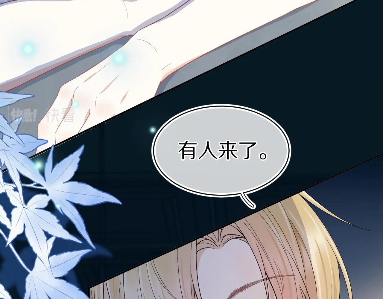 第61章 卧谈会 第7页