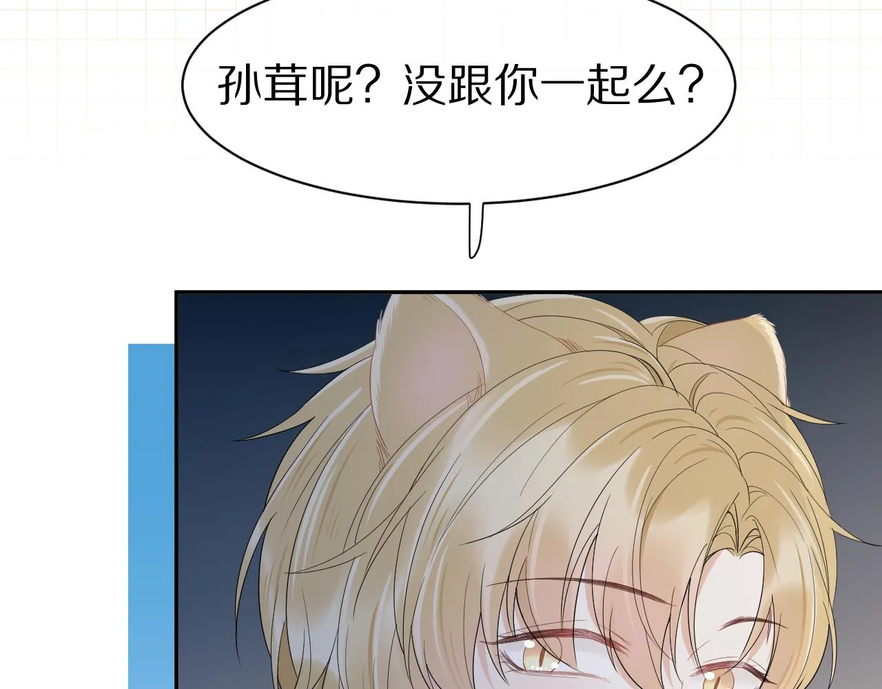 第61章 卧谈会 第21页