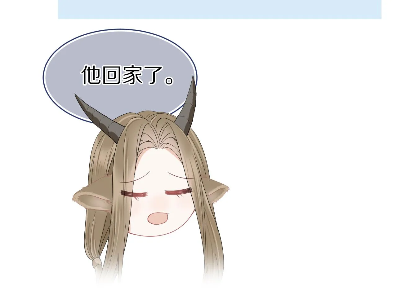 第61章 卧谈会 第23页