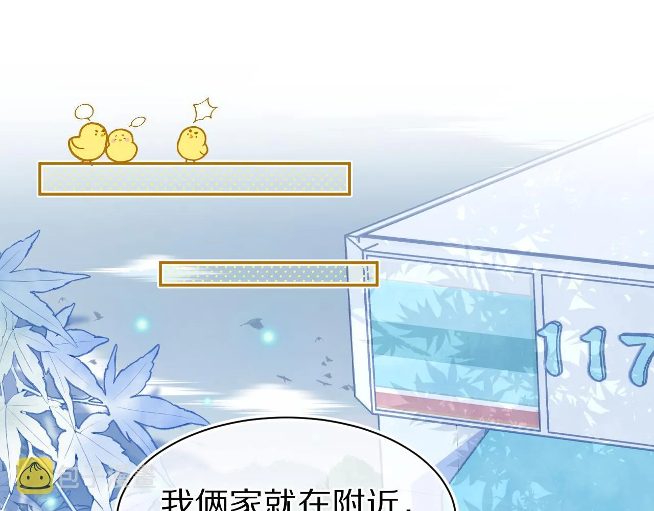 第61章 卧谈会 第24页