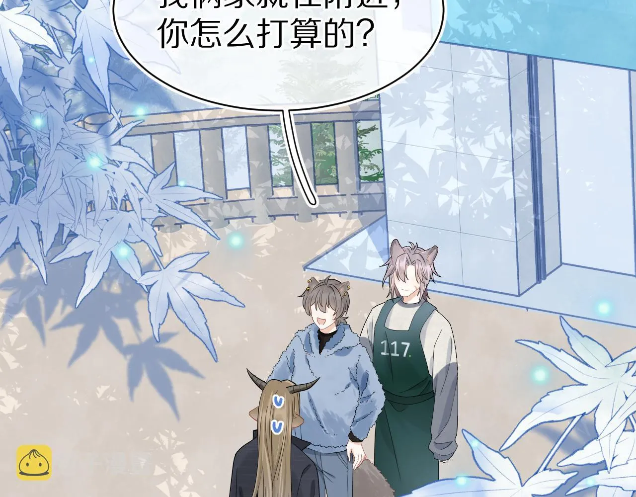 第61章 卧谈会 第25页