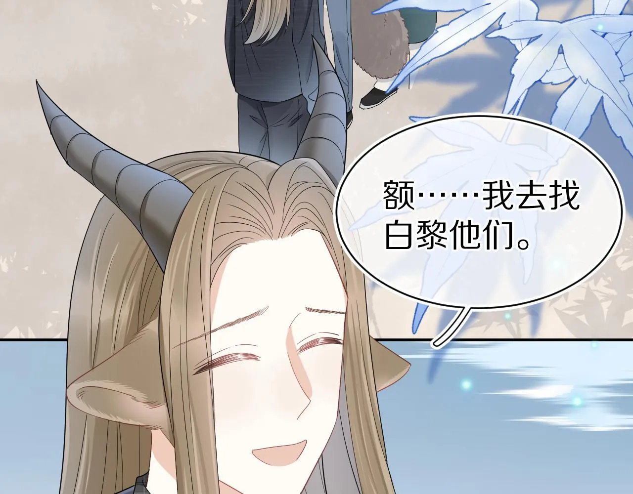 第61章 卧谈会 第26页