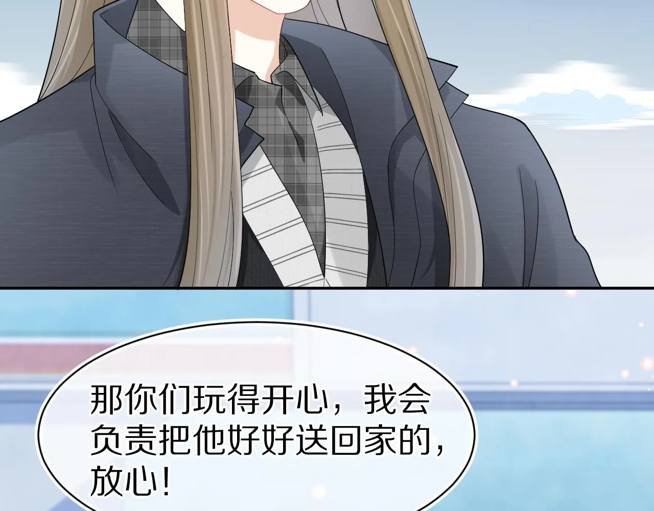 第61章 卧谈会 第27页