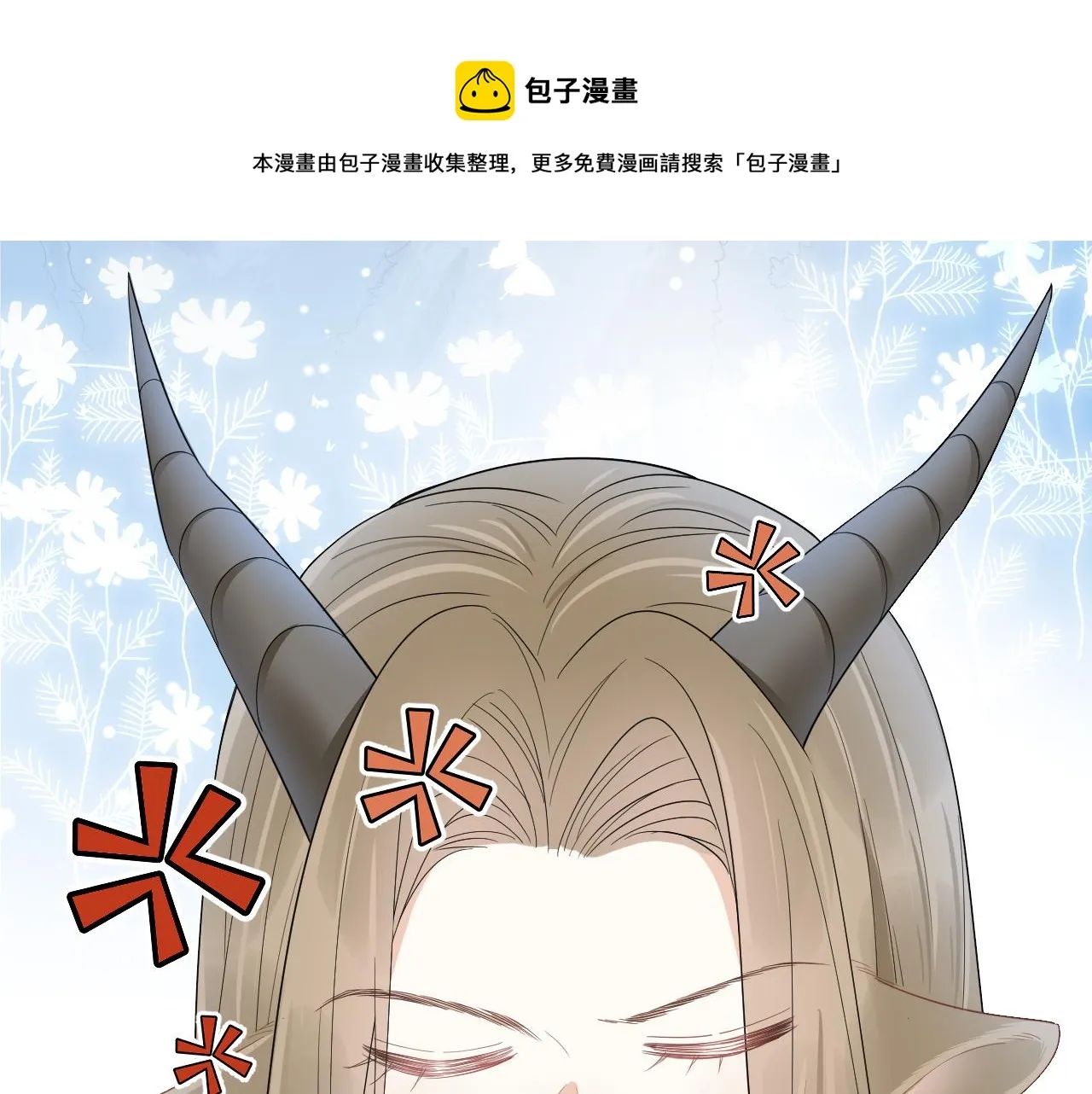 第61章 卧谈会 第29页