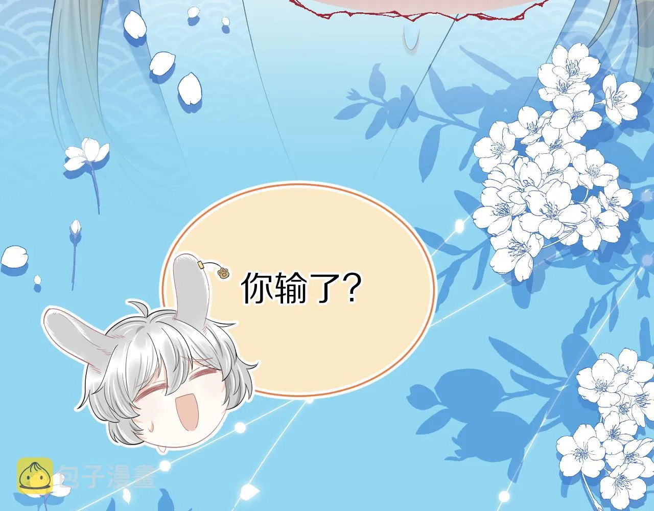 第61章 卧谈会 第31页