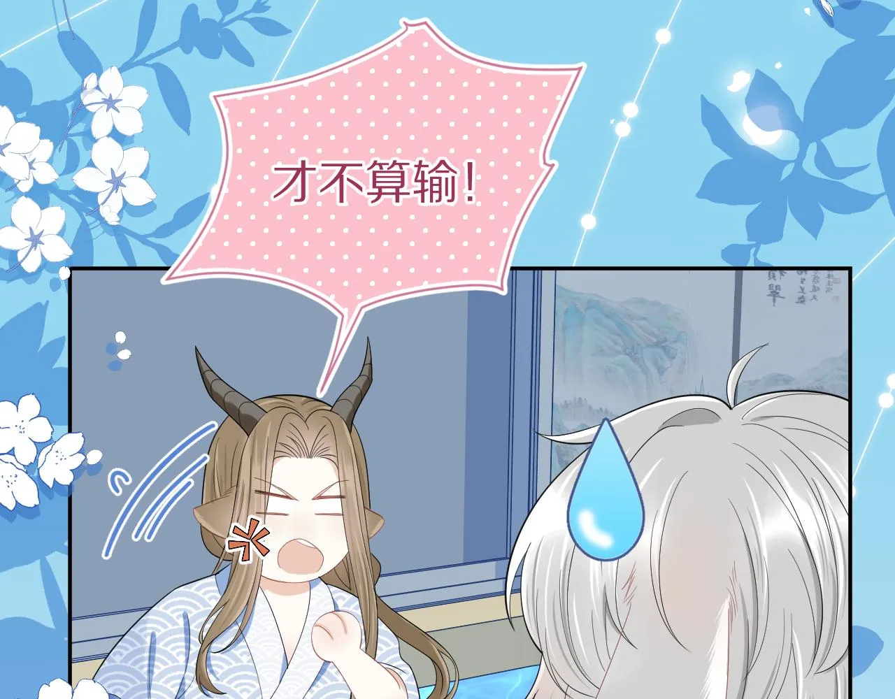 第61章 卧谈会 第32页