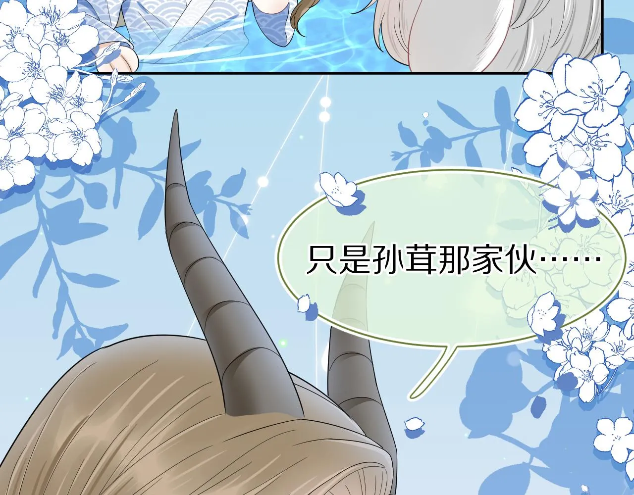 第61章 卧谈会 第33页