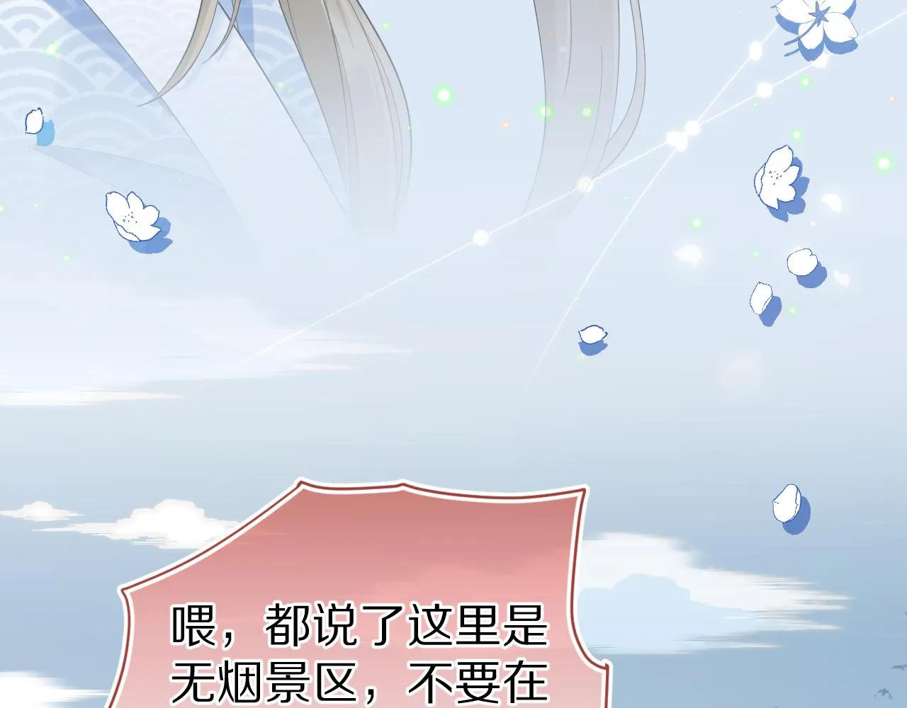 第61章 卧谈会 第35页