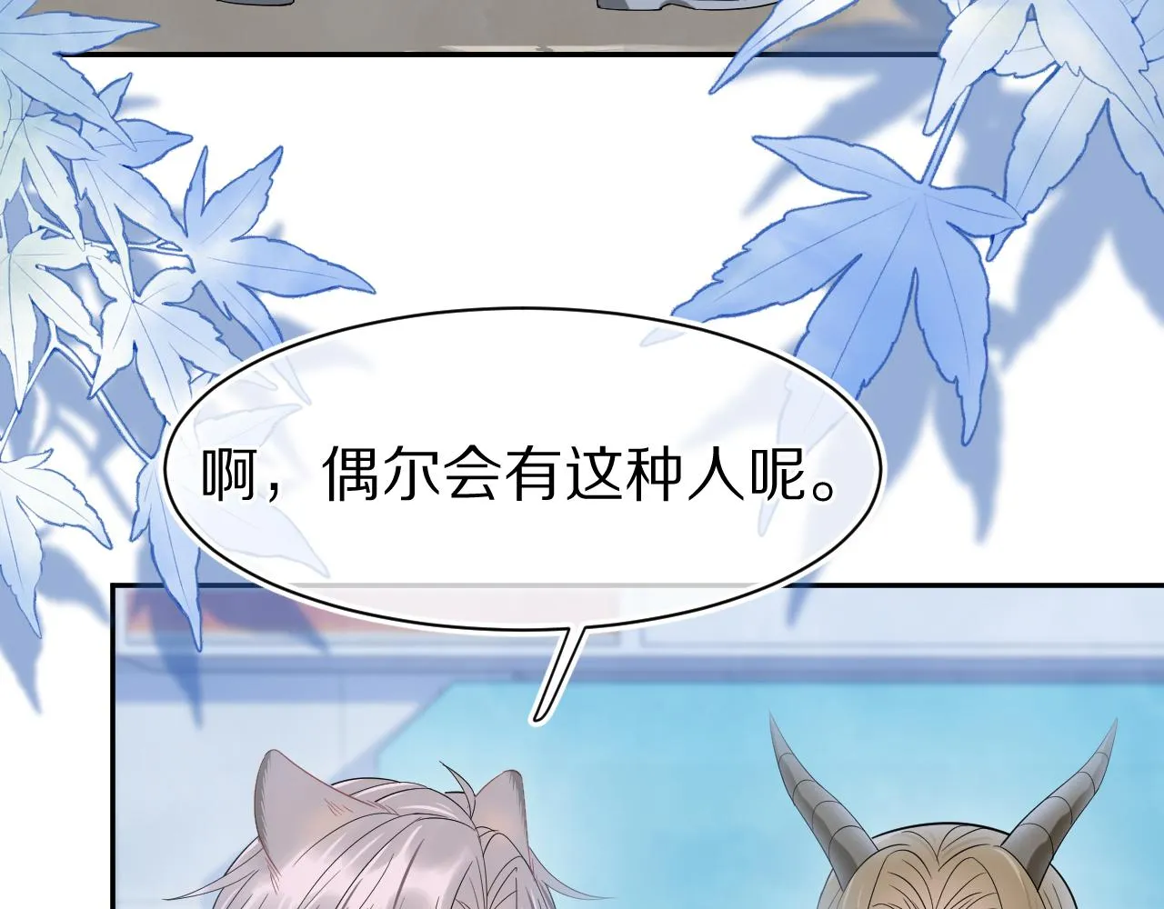 第61章 卧谈会 第38页