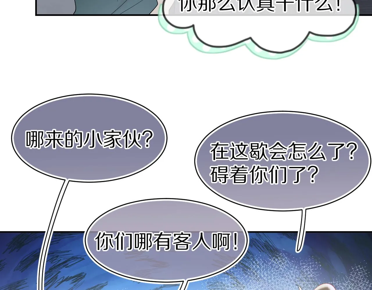 第61章 卧谈会 第40页