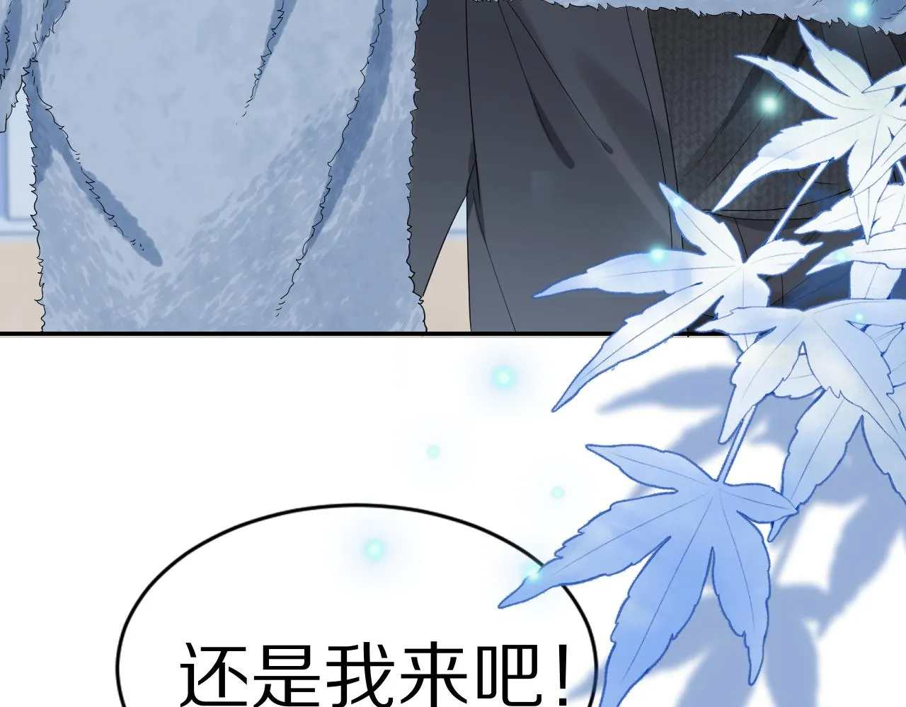 第61章 卧谈会 第48页