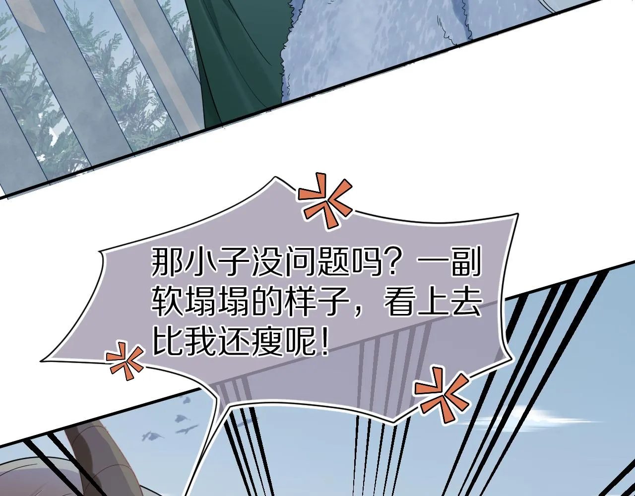 第61章 卧谈会 第51页