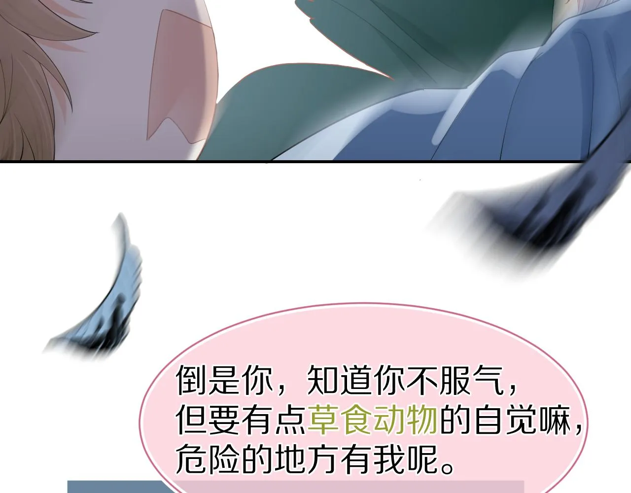 第61章 卧谈会 第57页