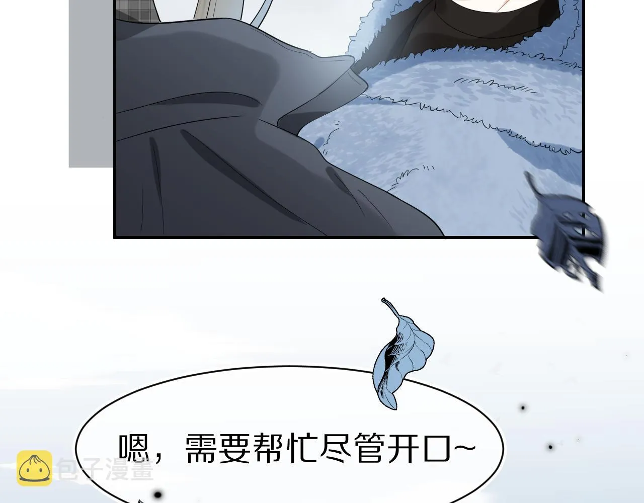 第61章 卧谈会 第59页