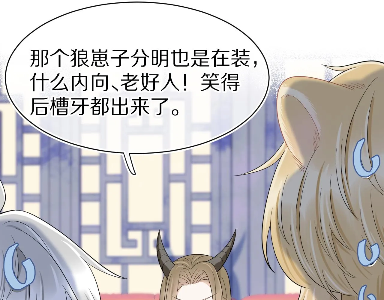 第61章 卧谈会 第63页