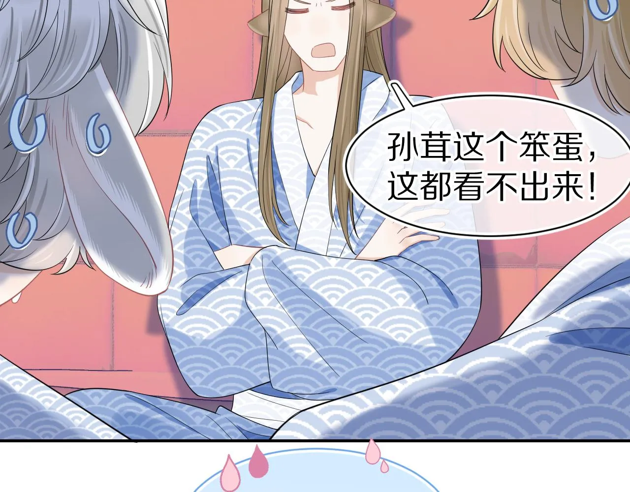 第61章 卧谈会 第64页