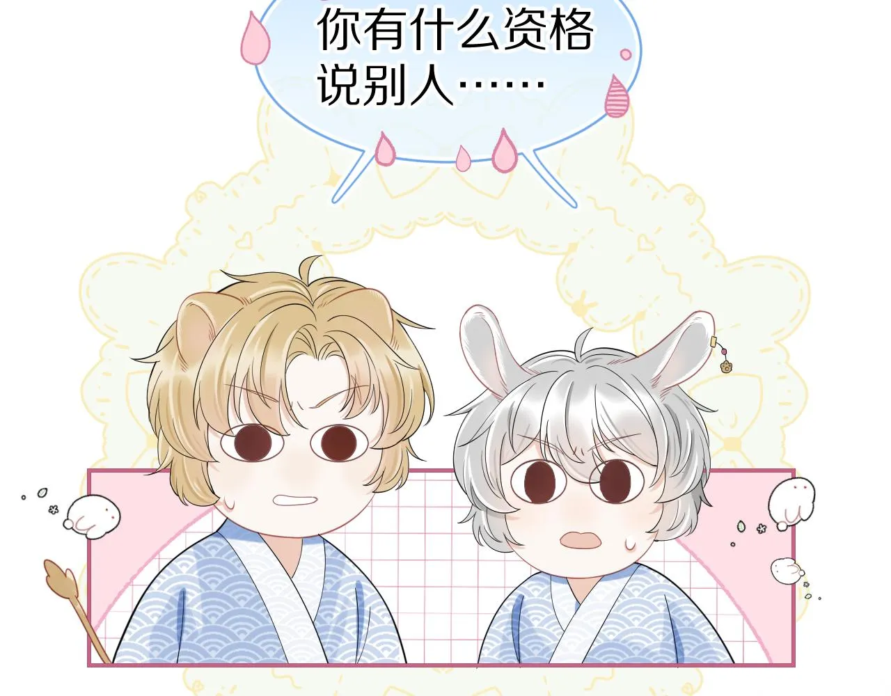 第61章 卧谈会 第65页