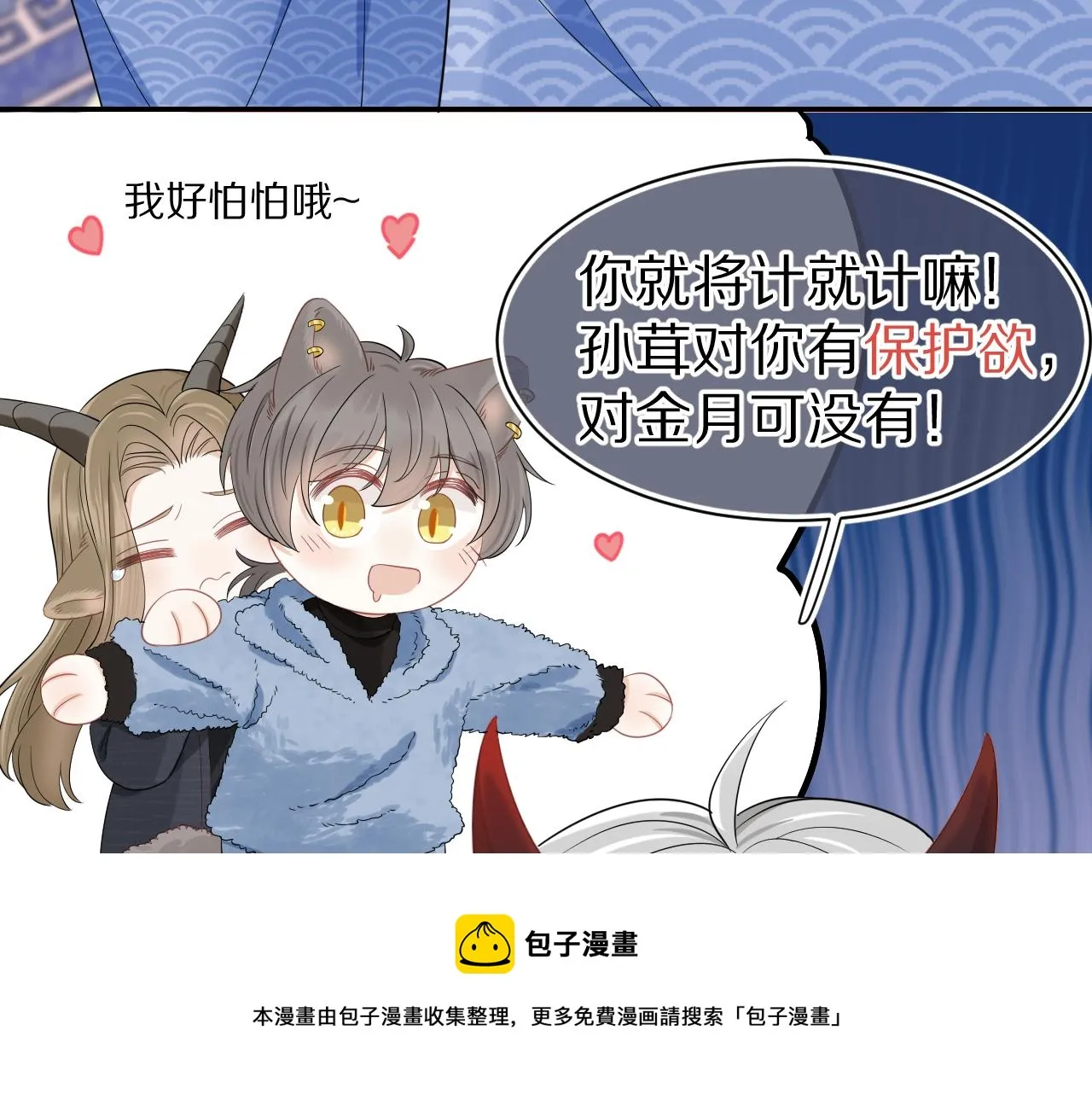 第61章 卧谈会 第68页