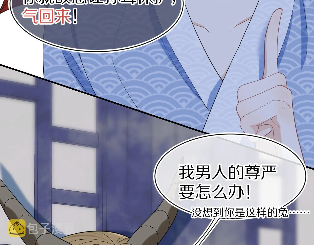 第61章 卧谈会 第70页