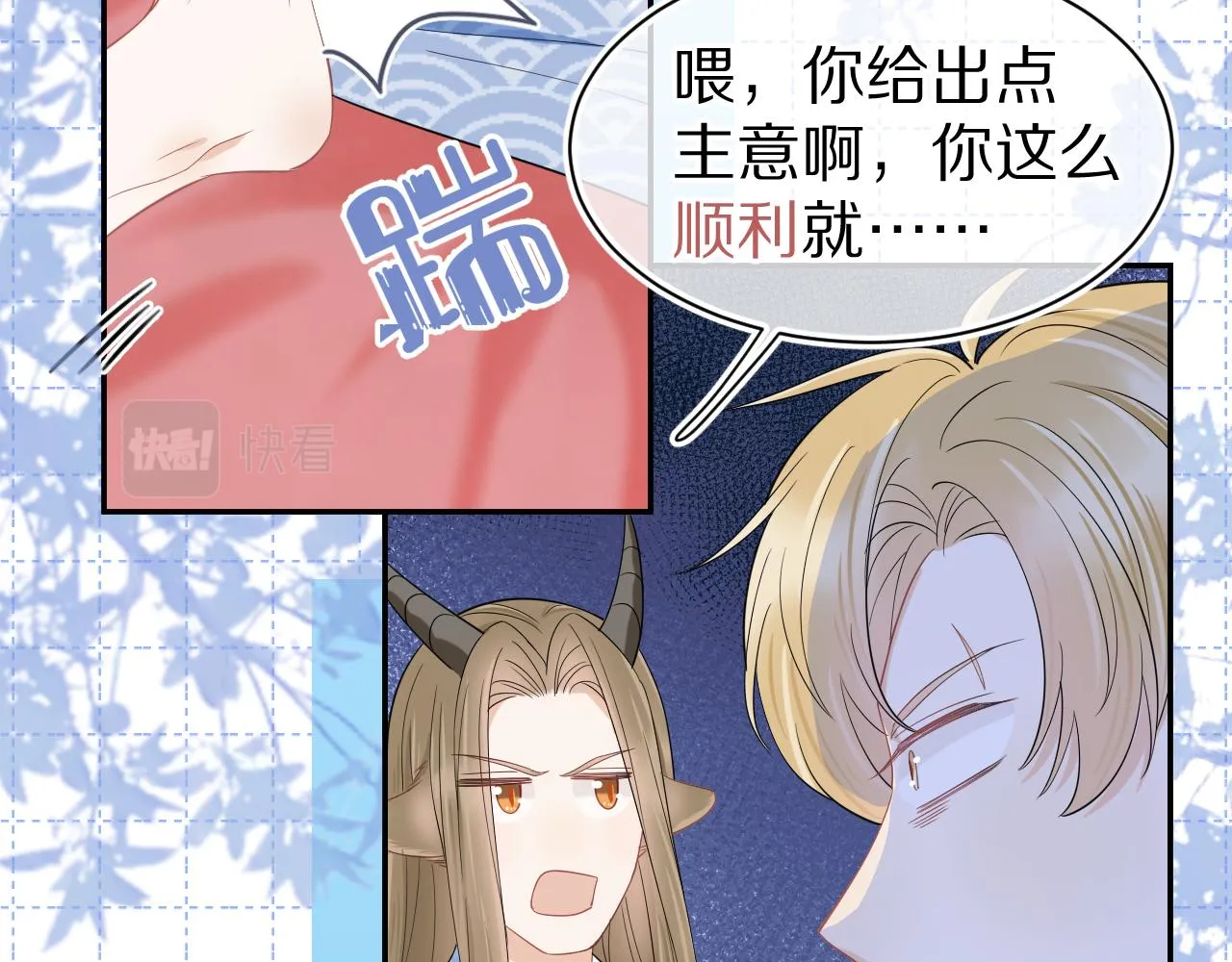 第61章 卧谈会 第73页