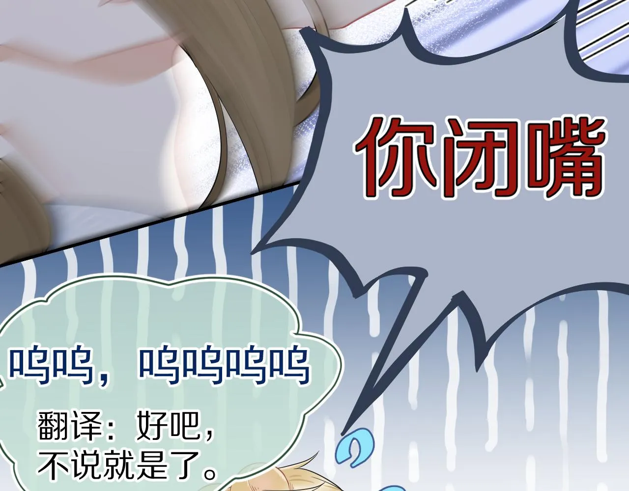 第61章 卧谈会 第77页