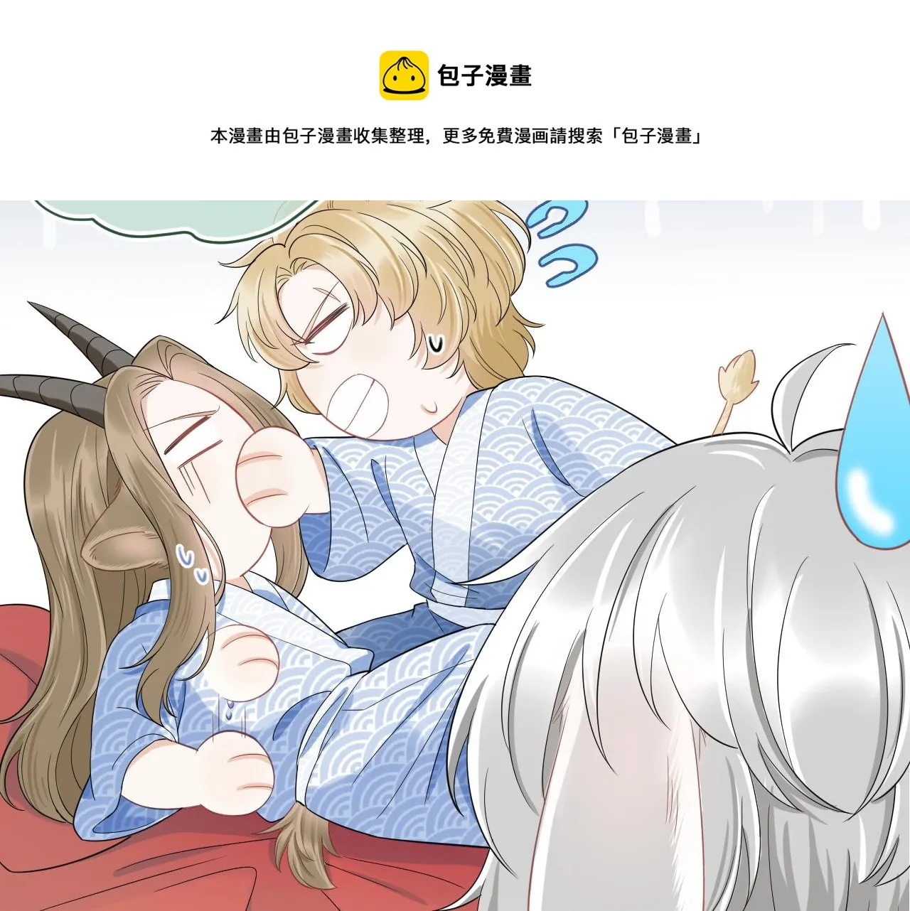 第61章 卧谈会 第78页