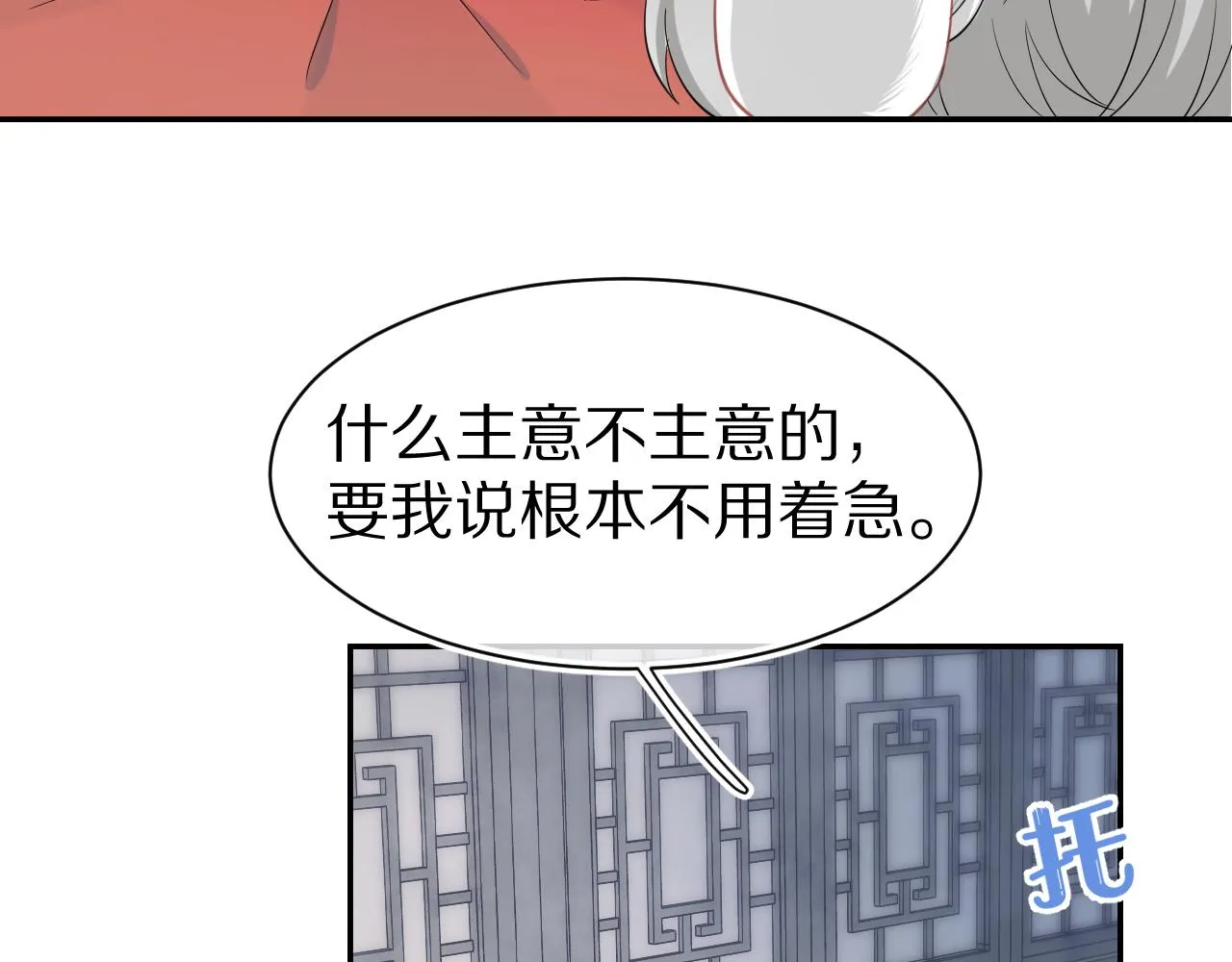 第61章 卧谈会 第79页