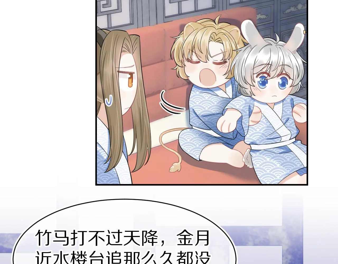第61章 卧谈会 第80页
