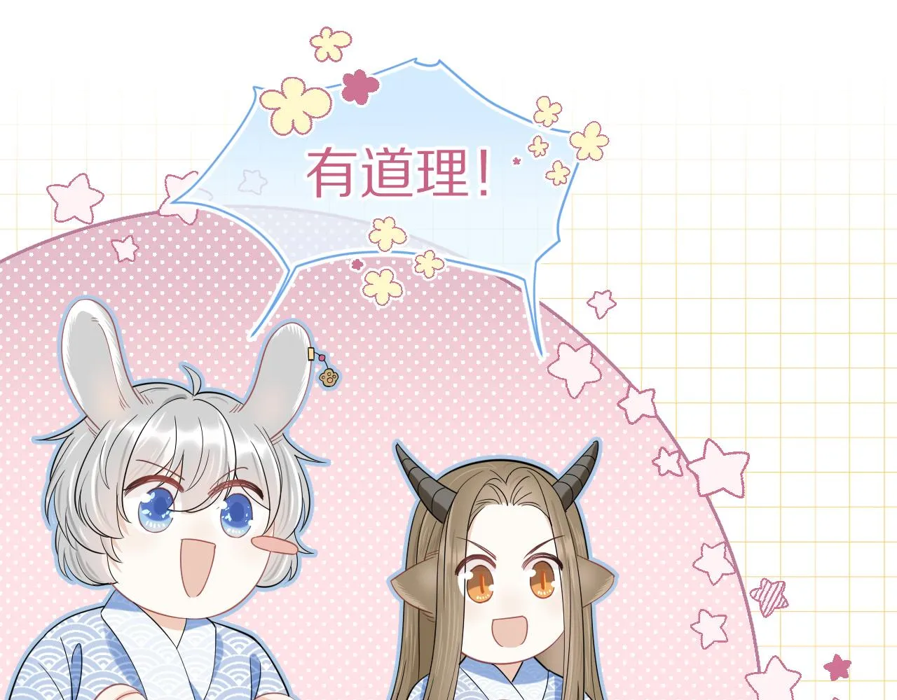 第61章 卧谈会 第82页