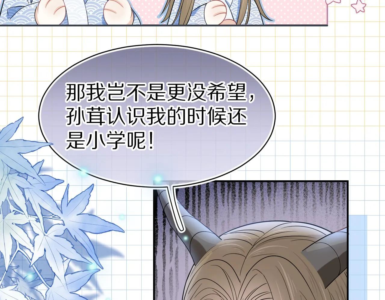 第61章 卧谈会 第83页