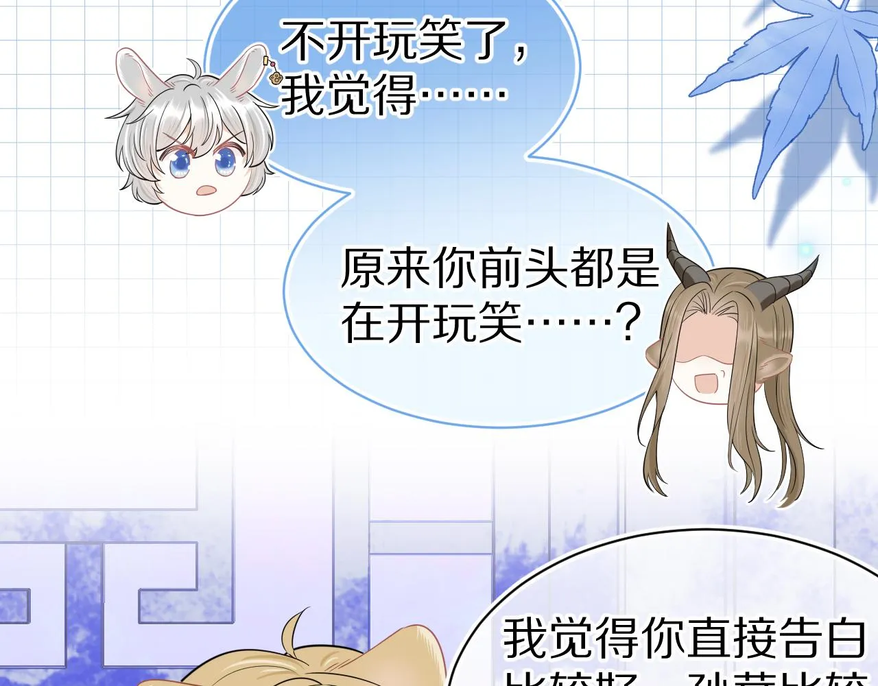 第61章 卧谈会 第85页